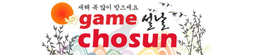 게임조선