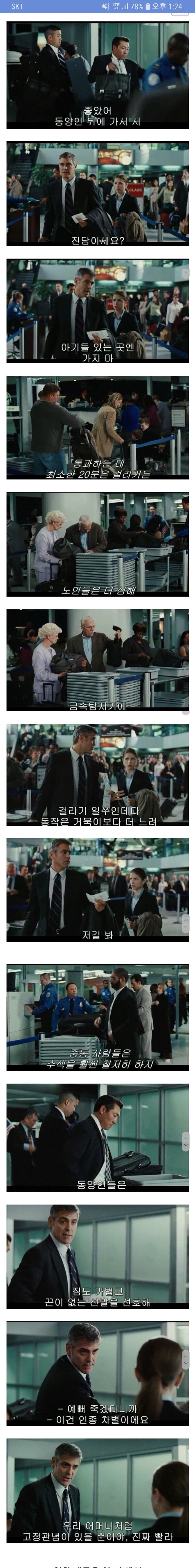 공항에서 무슨 일이 생기면 한국인을 쫓아가기 | 인스티즈