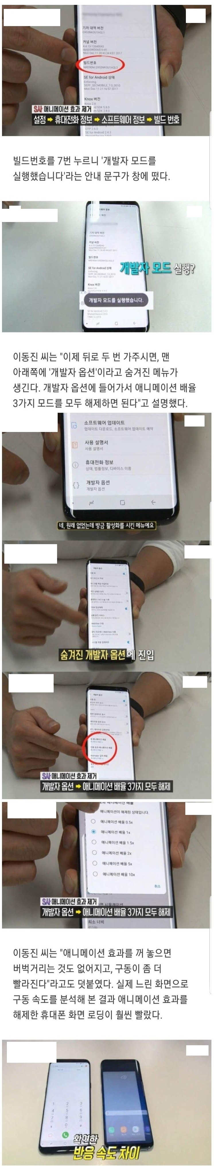 스마트폰 빨라지는 꿀팁 | 인스티즈