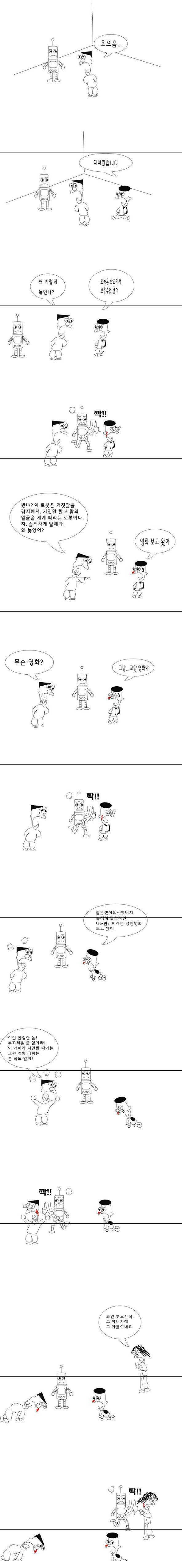 거짓말 탐지하는 로봇 | 인스티즈