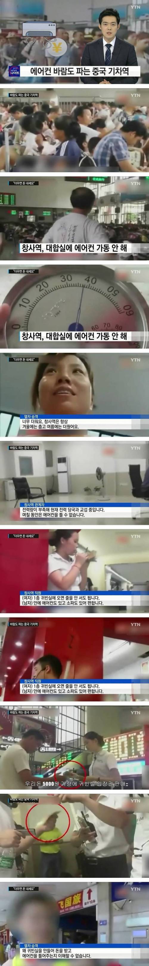 중국의 블루오션 사업 | 인스티즈