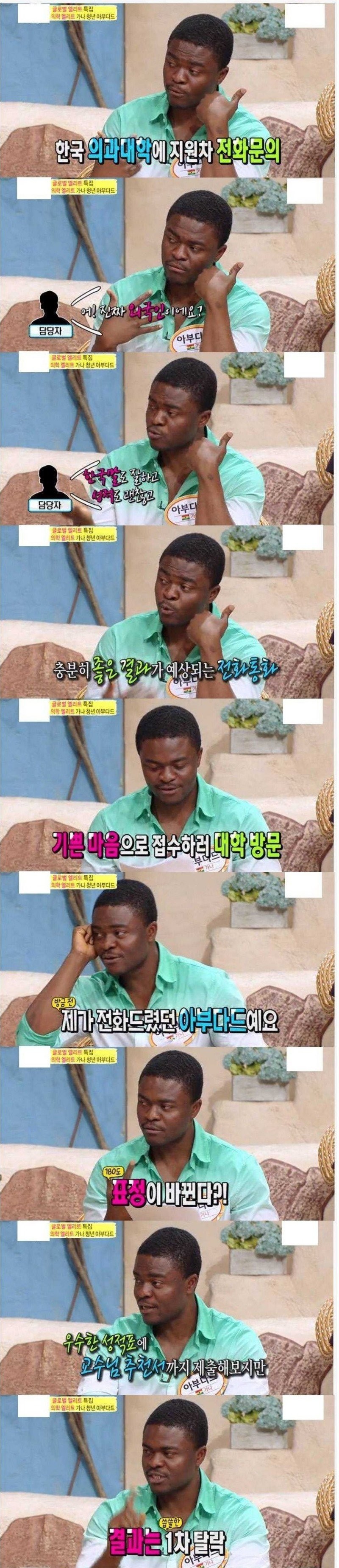 한국에서 강제 탈출 당한 외국인 의대생 | 인스티즈