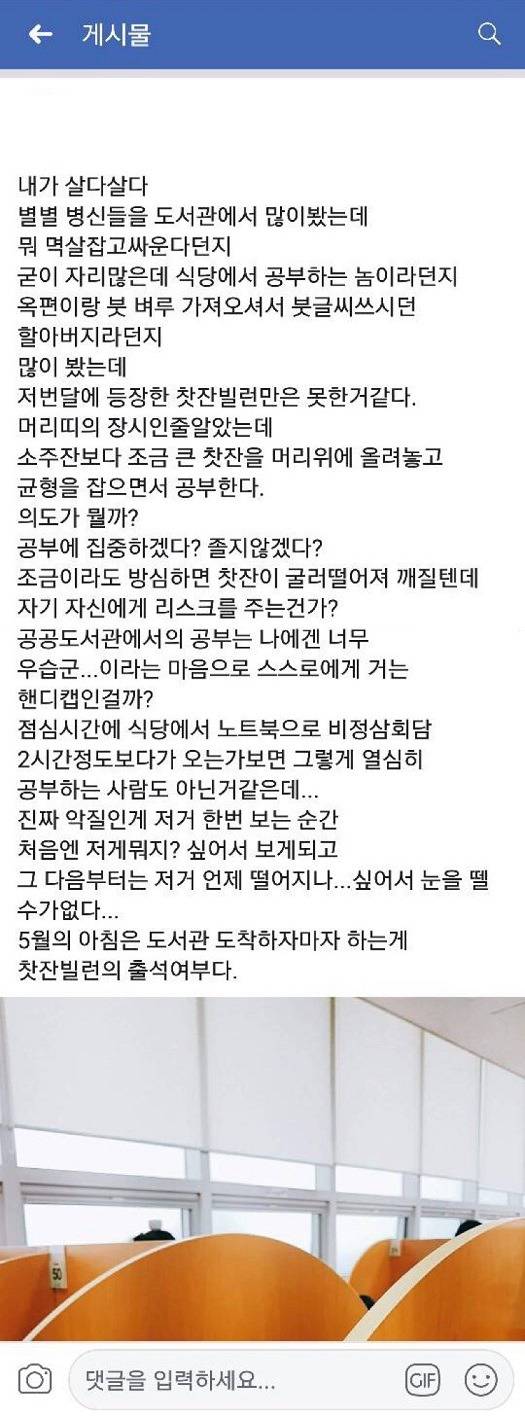 신박한 도서관 빌런 | 인스티즈