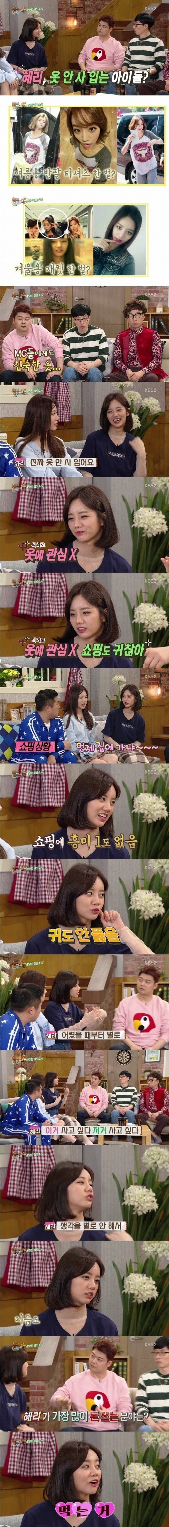 옷에 관심없는 아이돌 | 인스티즈