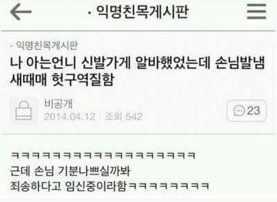 여자 알바의 빠른 대처 | 인스티즈