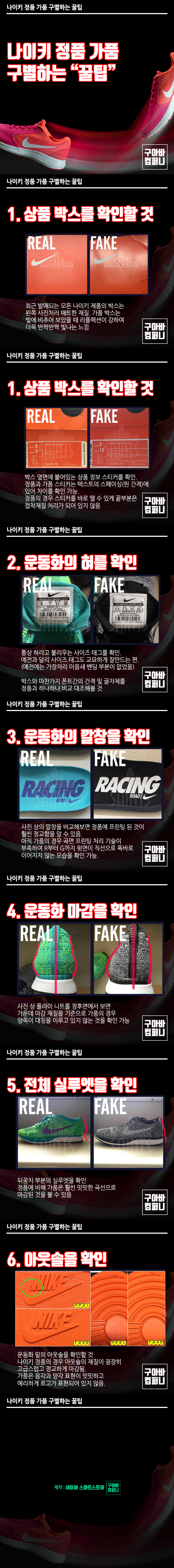 나이키 정품 가품 구별하는 꿀팁 | 인스티즈