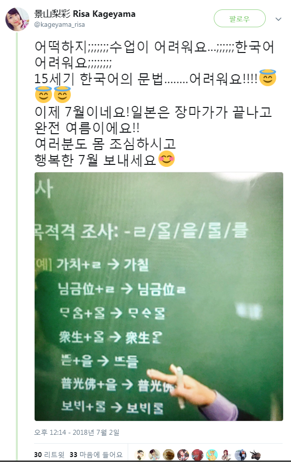 한국어가 어려운 이유 | 인스티즈