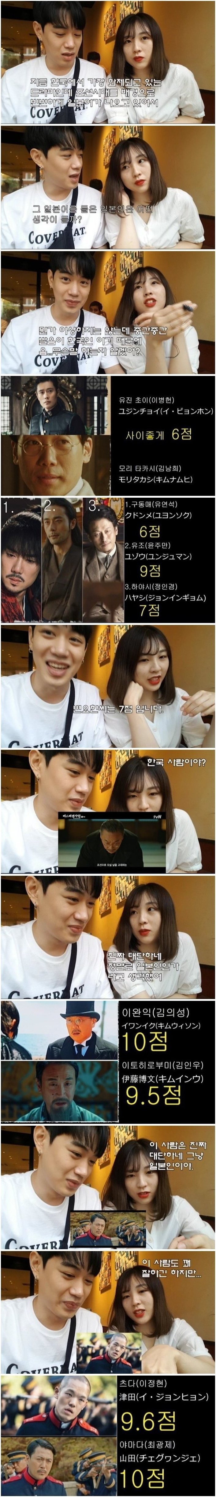 미스터 션샤인의 일본어를 들은 일본 친구의 반응 | 인스티즈