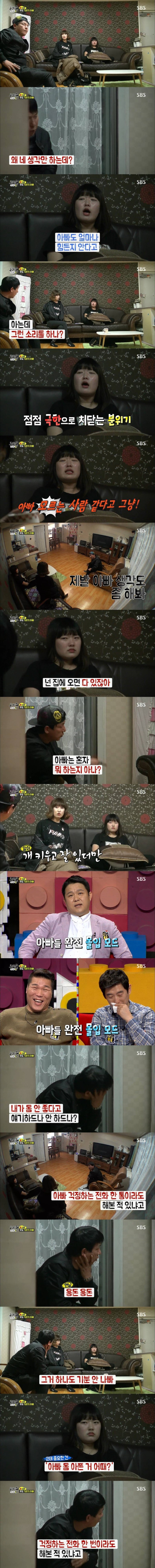 가슴 먹먹한 가장의 삶 | 인스티즈