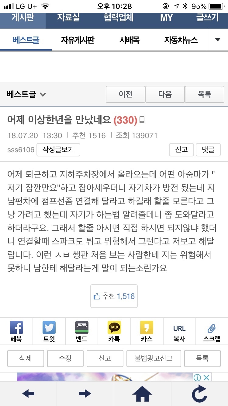 점프 좀 해달라는 아줌마 | 인스티즈