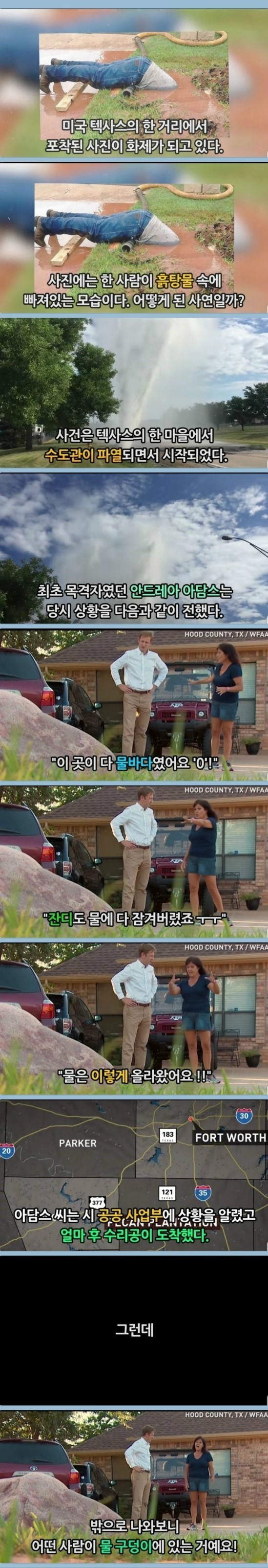 미국을 놀라게 한 사진 한장 | 인스티즈