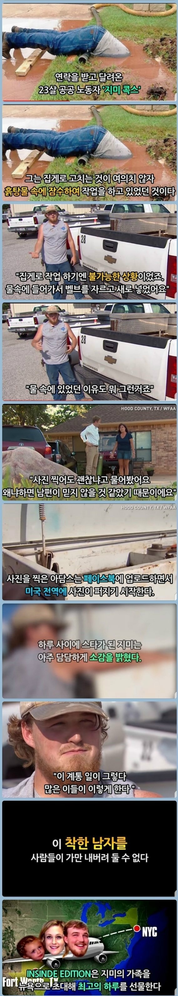 미국을 놀라게 한 사진 한장 | 인스티즈