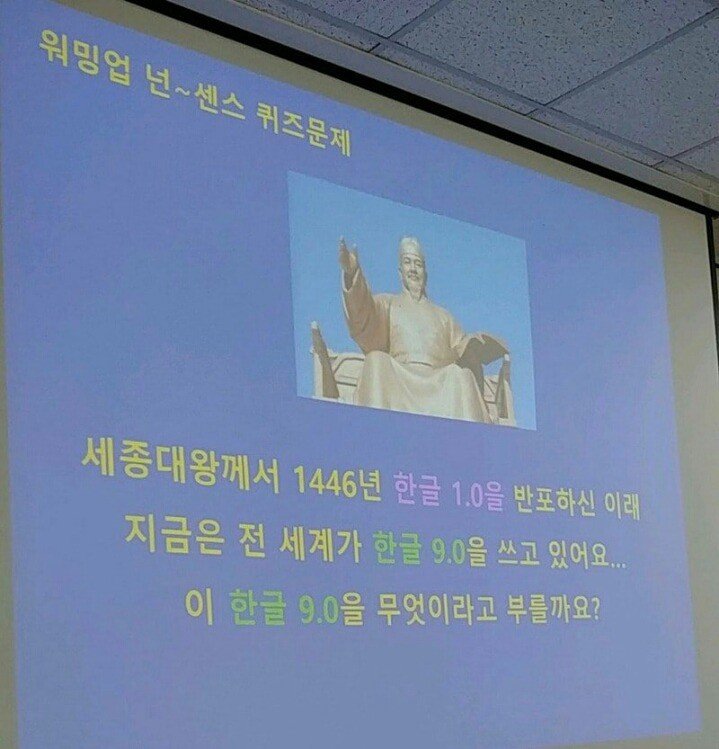 교수님의 유우머 | 인스티즈