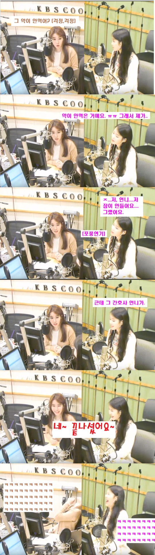 아이유의 수면마취 썰 | 인스티즈