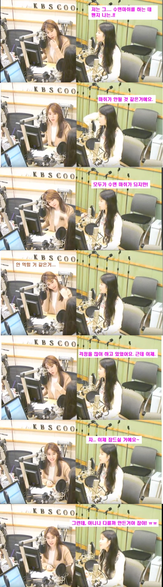 아이유의 수면마취 썰 | 인스티즈