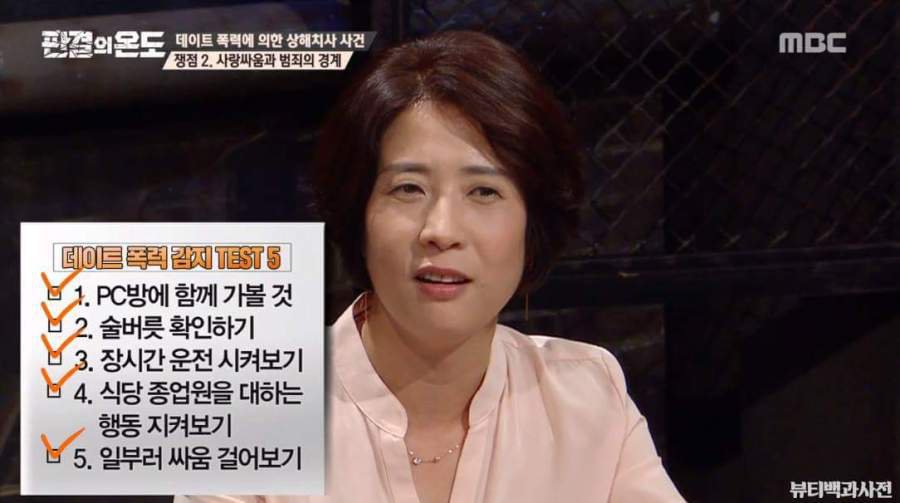 여자가 남자 테스트 하는 방법 | 인스티즈