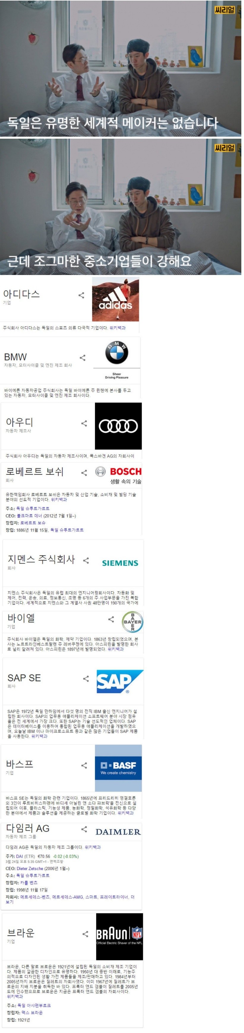 독일에 유명한 세계적 메이커는 없습니다 | 인스티즈