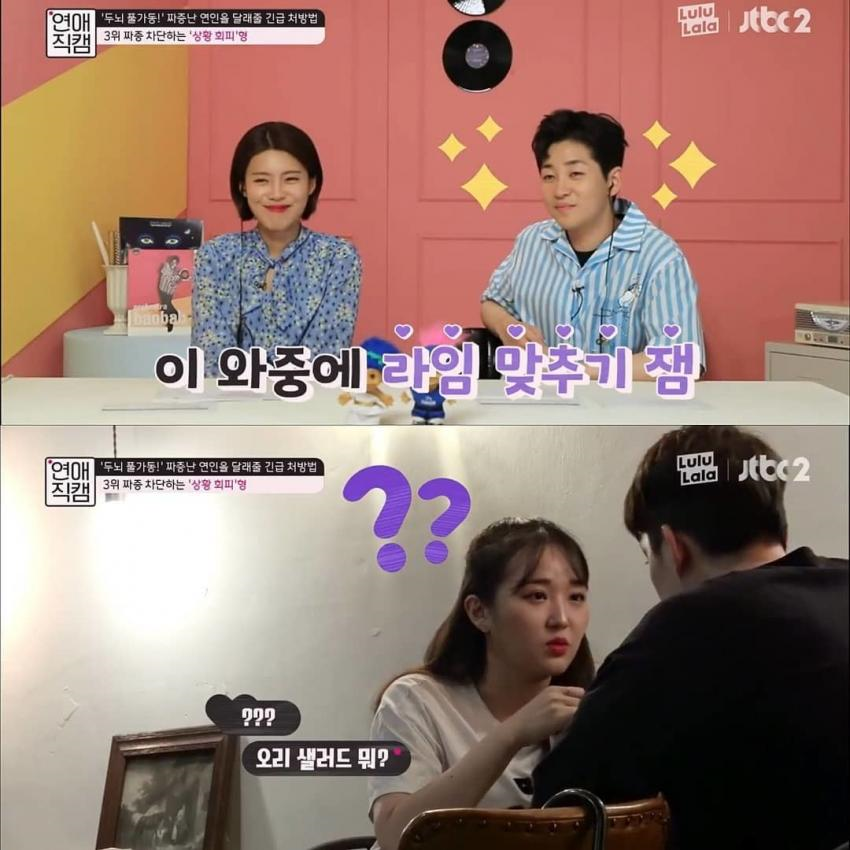 여자친구 짜증낼 때 대처법? | 인스티즈