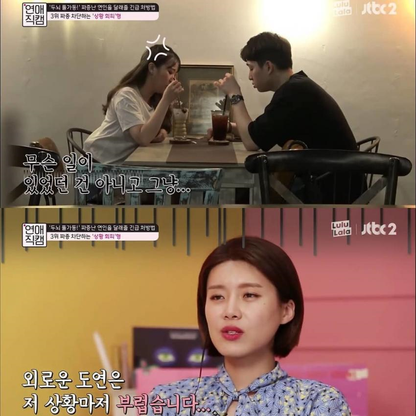 여자친구 짜증낼 때 대처법? | 인스티즈