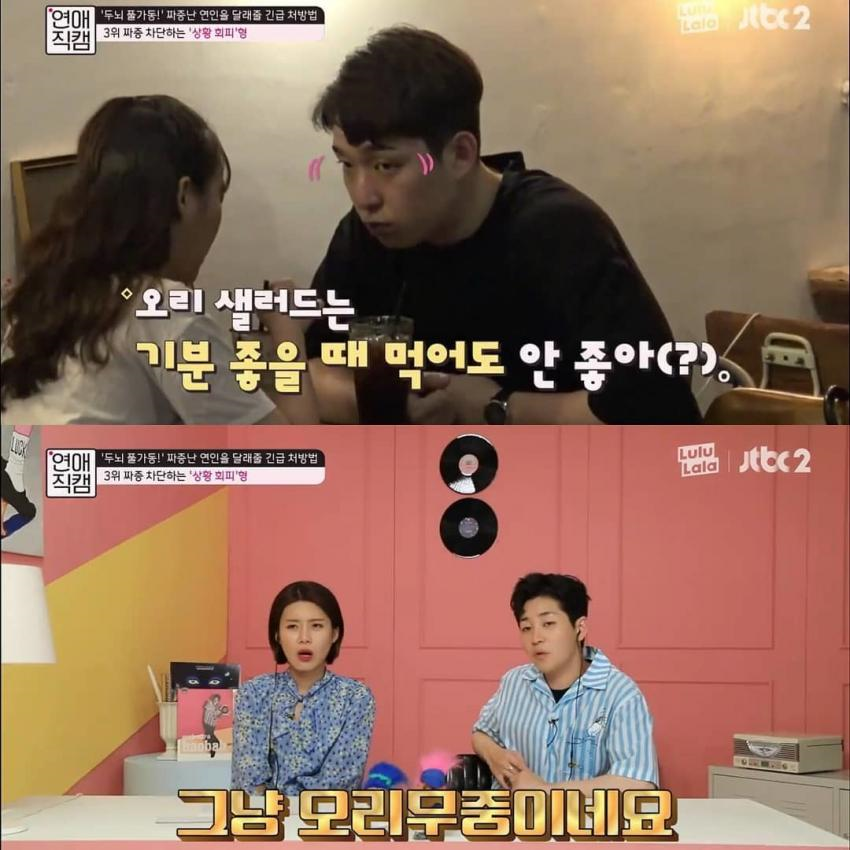 여자친구 짜증낼 때 대처법? | 인스티즈