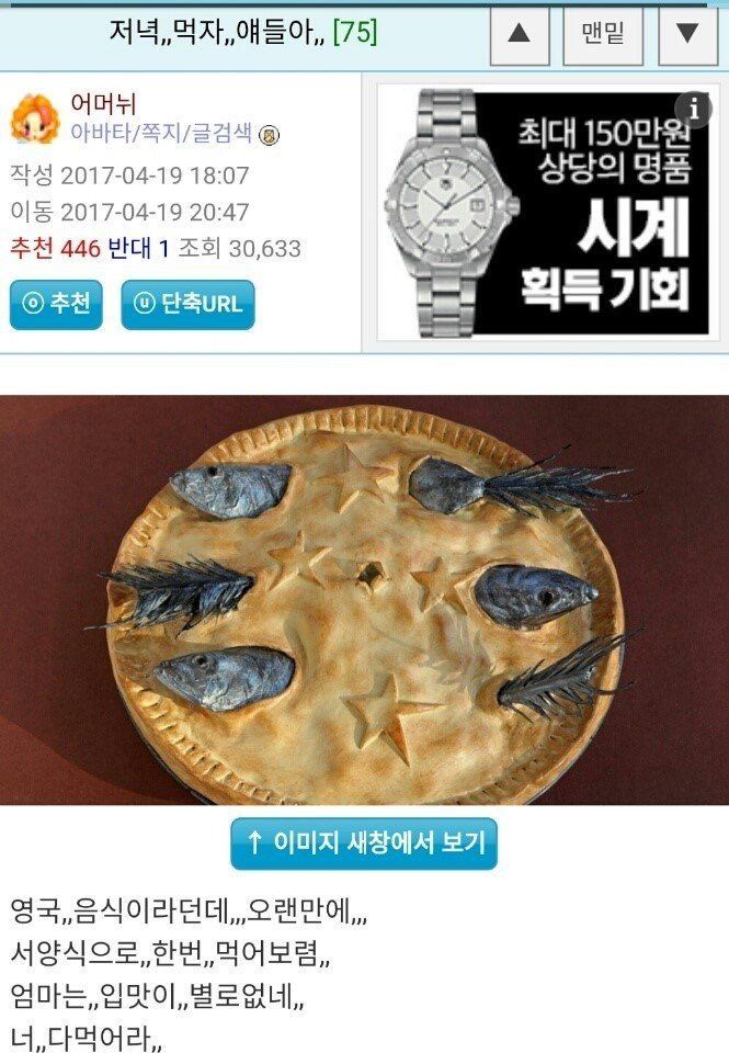 눈에는 눈 이에는 이 | 인스티즈