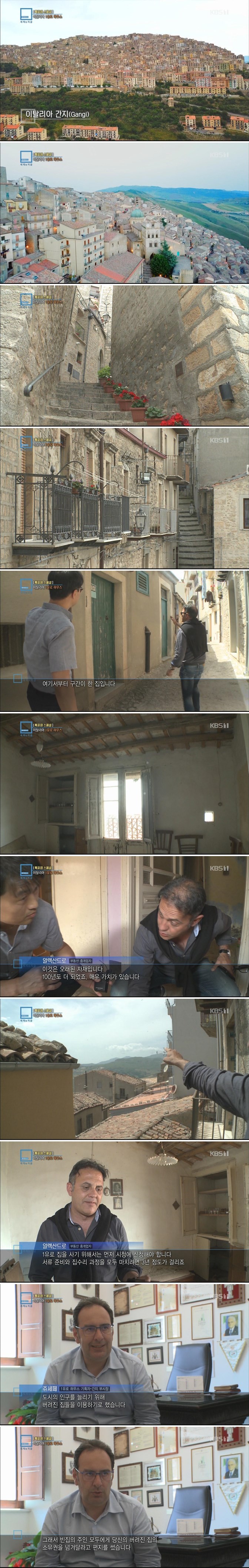 수백년 전통의 이태리 간지 주택이 1200원?!? | 인스티즈