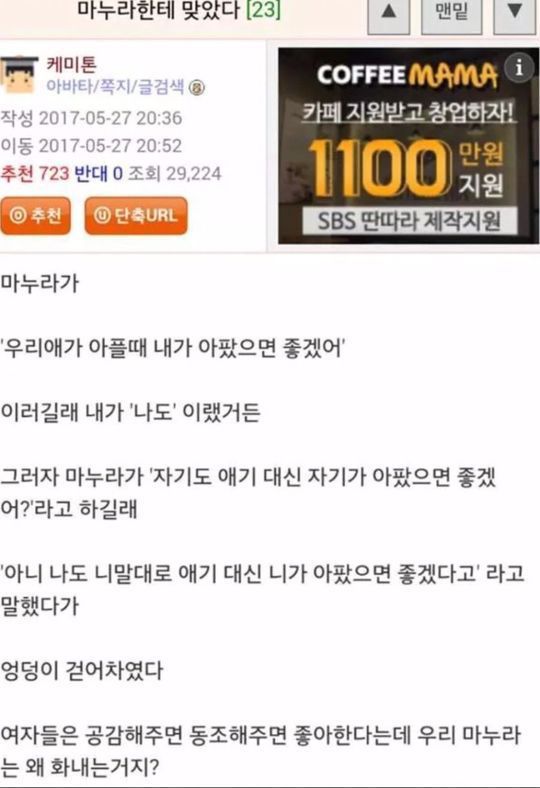 마누라한테 맞았다 | 인스티즈