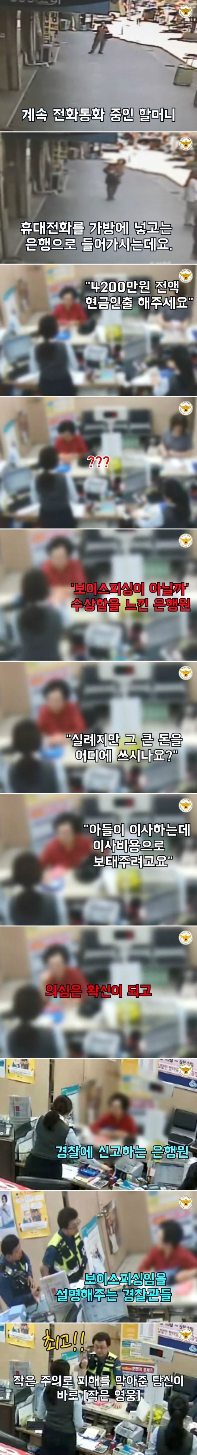 센스 있는 은행 직원 | 인스티즈