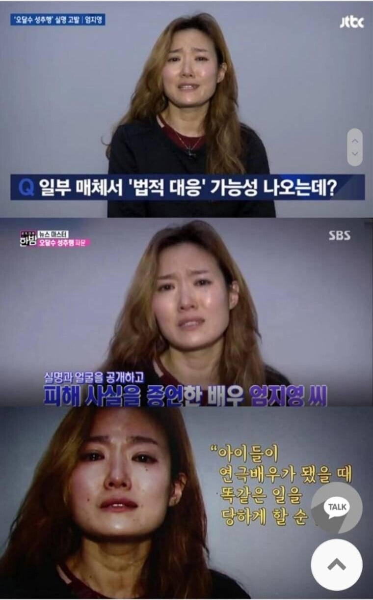 오달수 미투 사건 결과