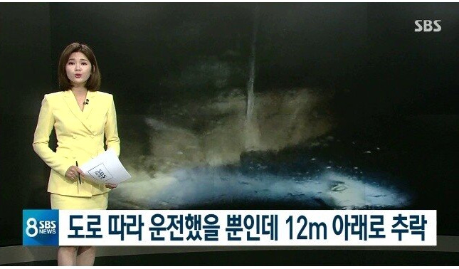도로 따라 운전했을 뿐인데 12m 아래로 추락