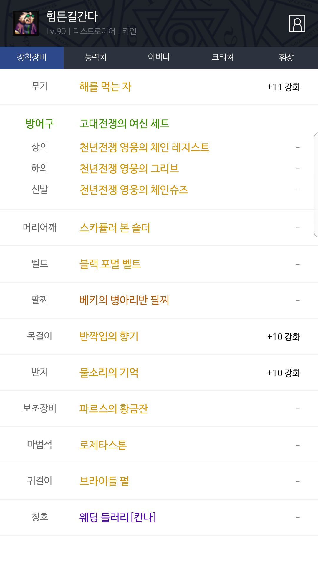 가지고있는 템은 천년외에 오기일 상의를 제외한 4셋과 익포하위 이블립 가지고있습니다.  오길들은 전부 똥이묻어서 딜체크를 안해봣고여 현재 추뎀 이 하나도없는상탠데 자수 두부위를 만들어 자수풀로  다닐지 아니면 현세팅을 유지할지 아니면 오길3 익포 이불립으로 다닐지 조언좀 해주실수잇나여.