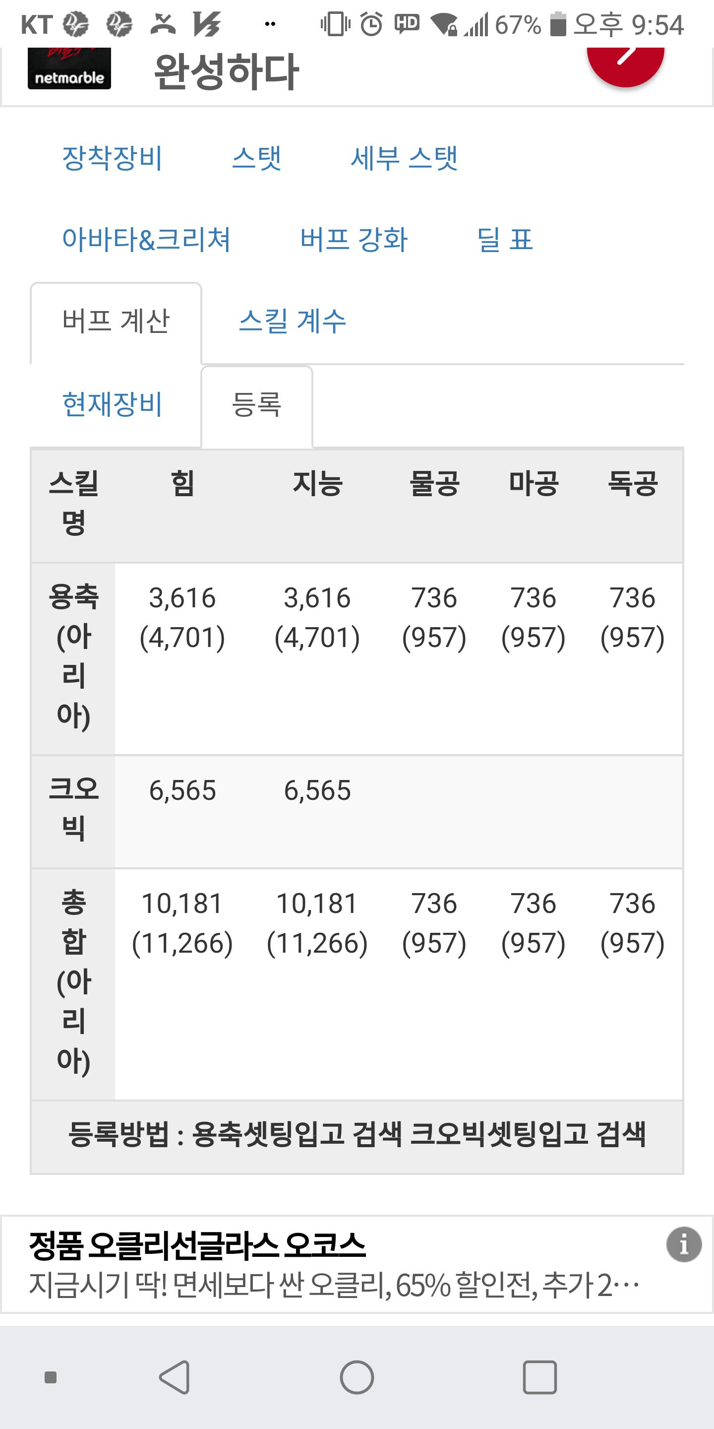 던전앤파이터 No.1 커뮤니티, 던전앤파이터 게임조선! - [크루/잡담] 헤블론에서 시리네 올렸는데 [크루/잡담] 헤블론에서 시리네 올렸는데