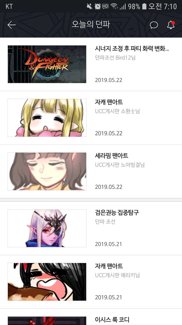 던전앤파이터 No.1 커뮤니티, 던전앤파이터 게임조선! - [잡담] 와머야 여기글쓴거오던갓내 [잡담] 와머야 여기글쓴거오던갓내
