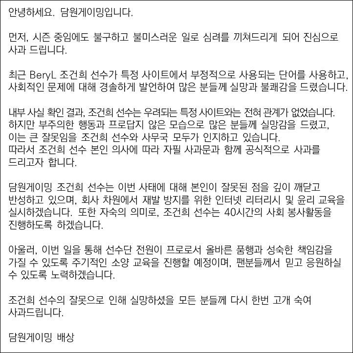 던전앤파이터 게임조선