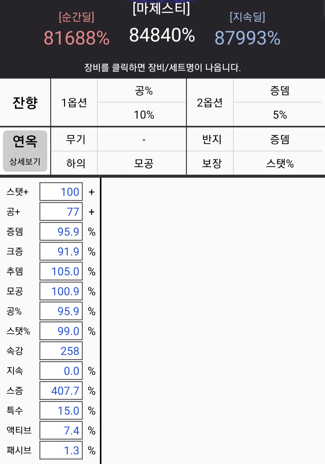 던전앤파이터 No.1 커뮤니티, 던전앤파이터 게임조선! - [잡담] 소마 잔향정가 ㅠ [잡담] 소마 잔향정가 ㅠ