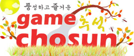 게임조선