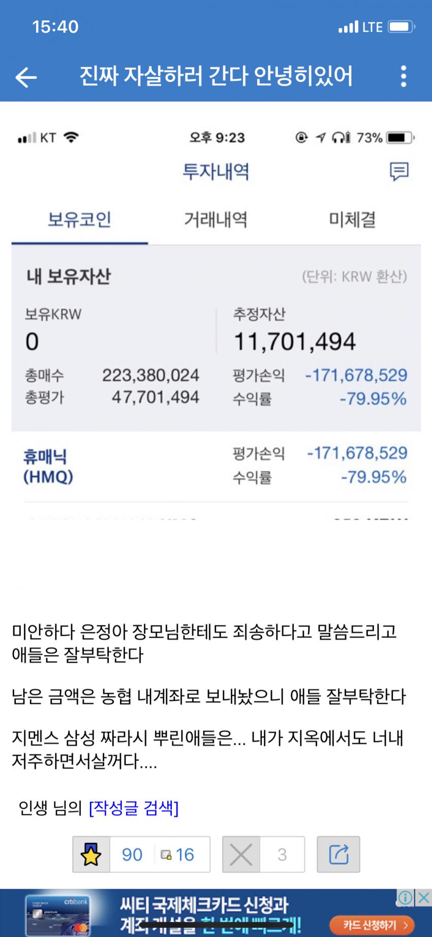 일반] 코인도박쟁이들의 미래 - 게임조선