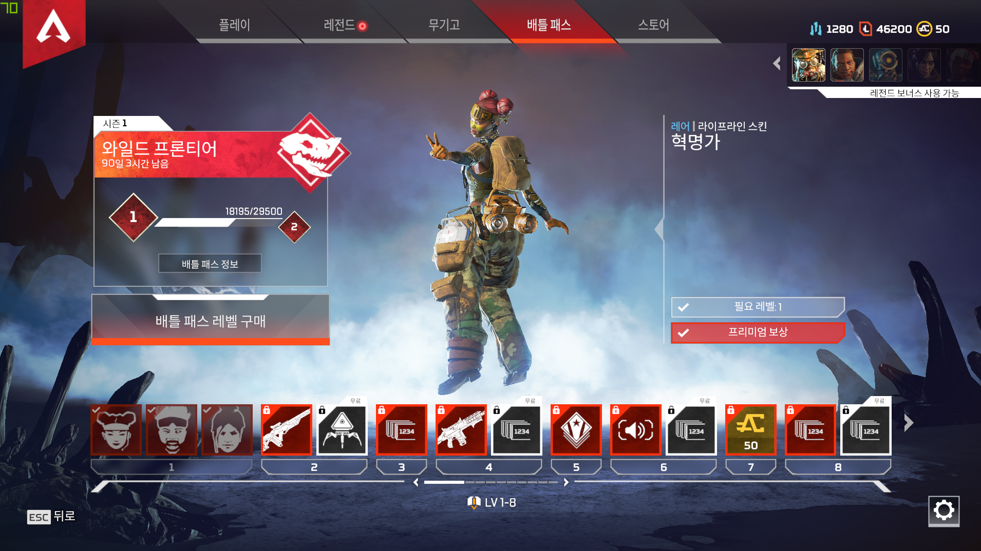 일반] 에이펙스 배틀패스 결제했다 - 게임조선