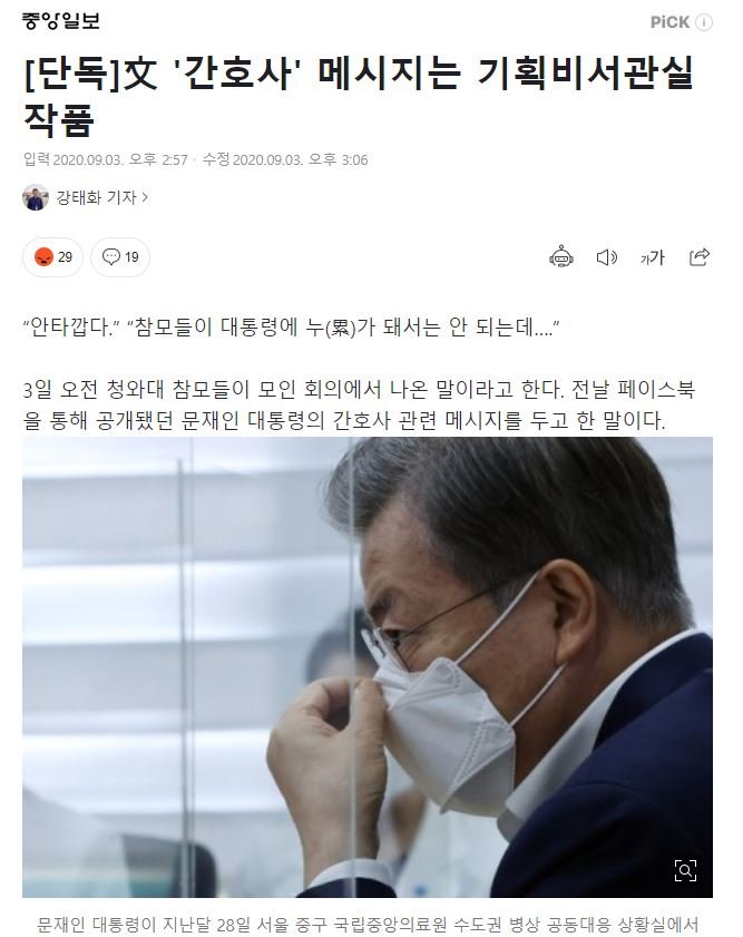 논란 일자 꼬리자르기