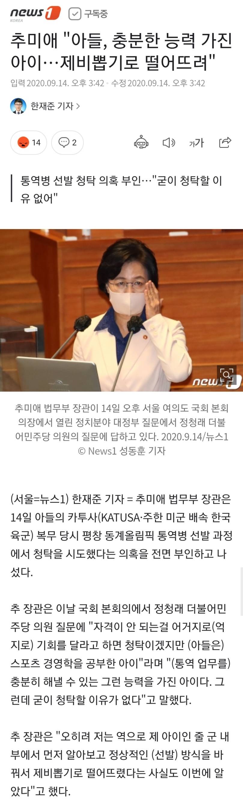 감히 우리 아들을 제비뽑기로