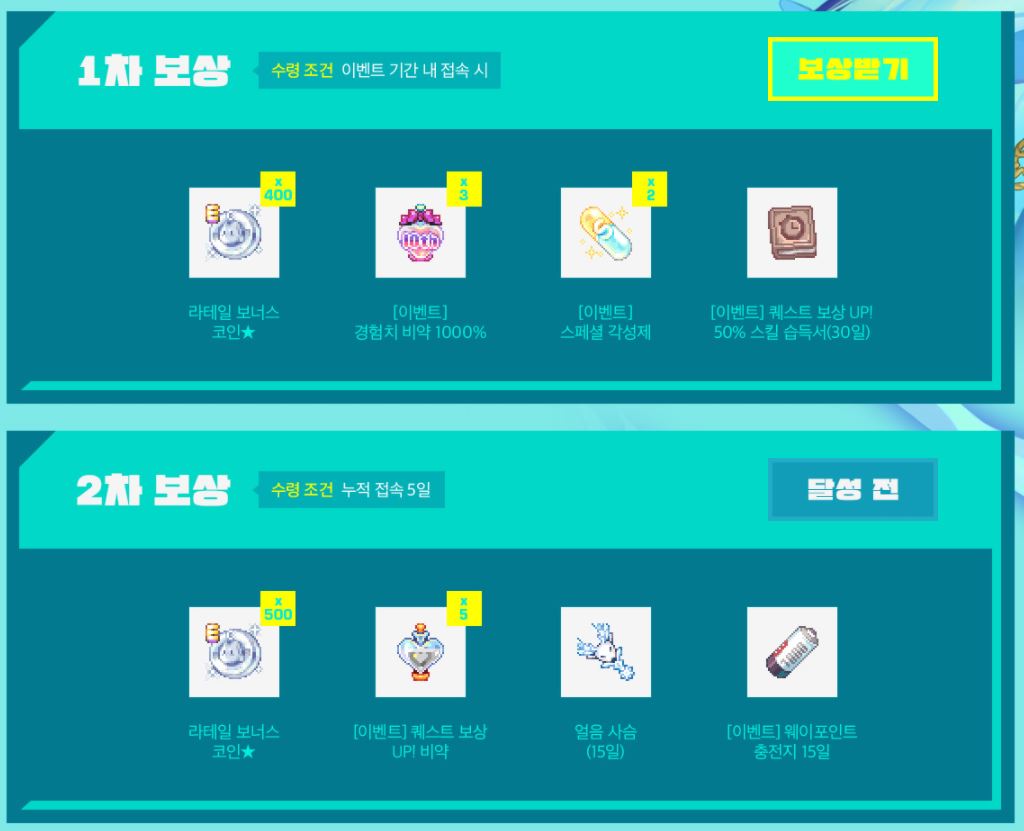 라테일 사냥터는 몬스터타워가 제일 좋음 - 게임조선