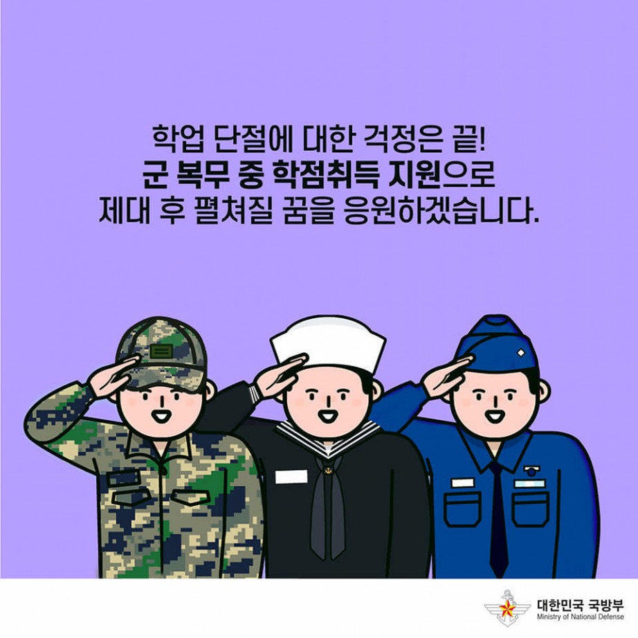 국방부 vs 걸그룹 경례각