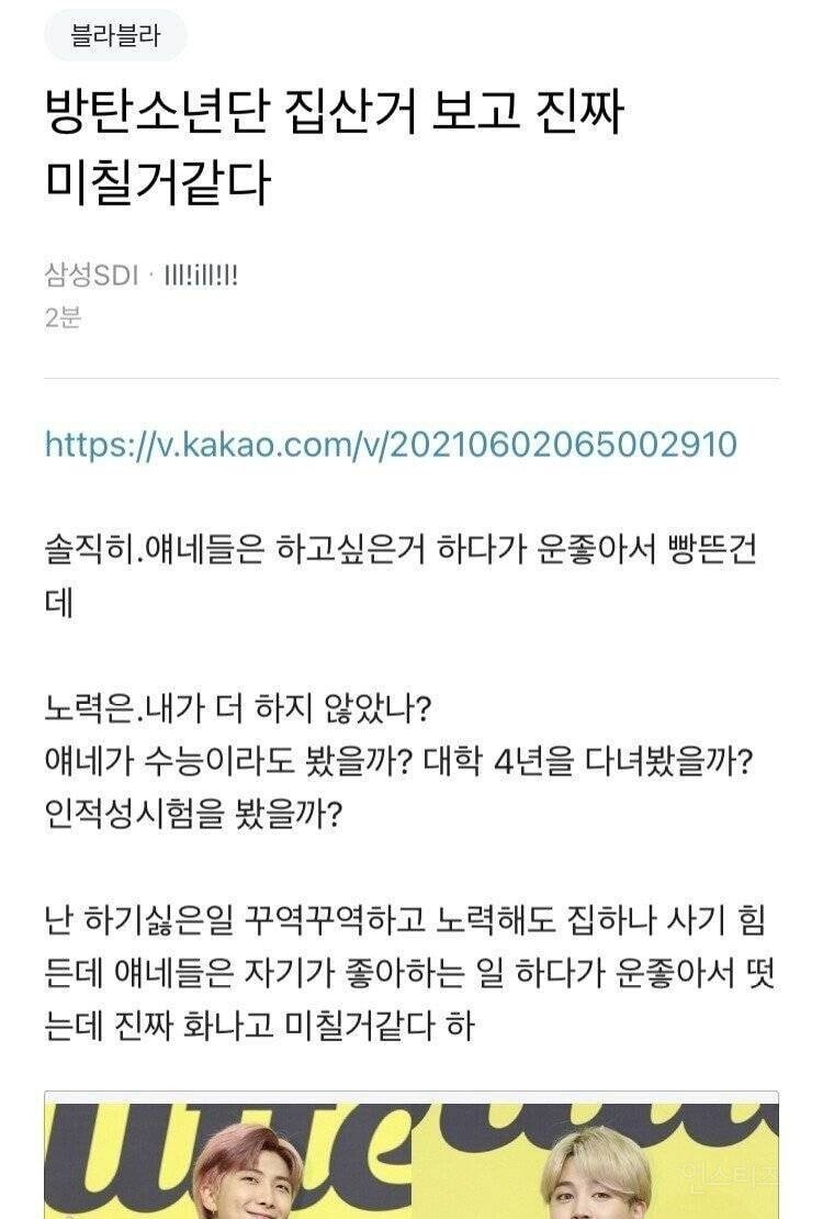 BTS 보고 빡친 삼성 직원