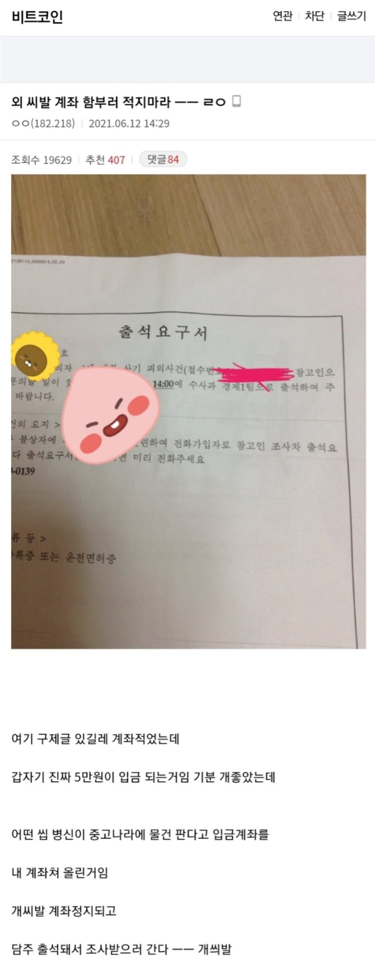 일반] 코인갤 구제해드립니다 - 게임조선