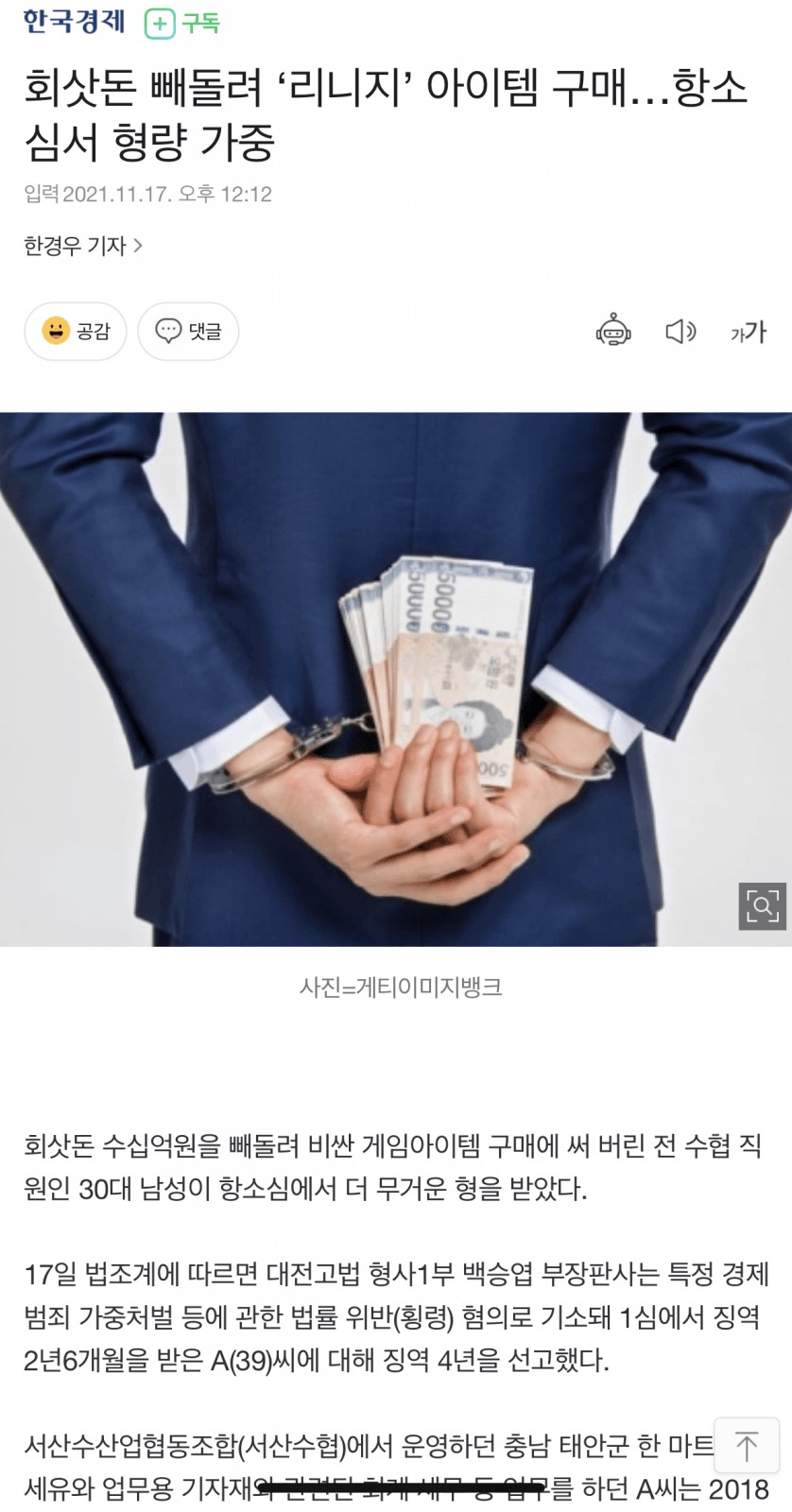 [유머] 리니지 핵과금러의 실체 -  와이드섬