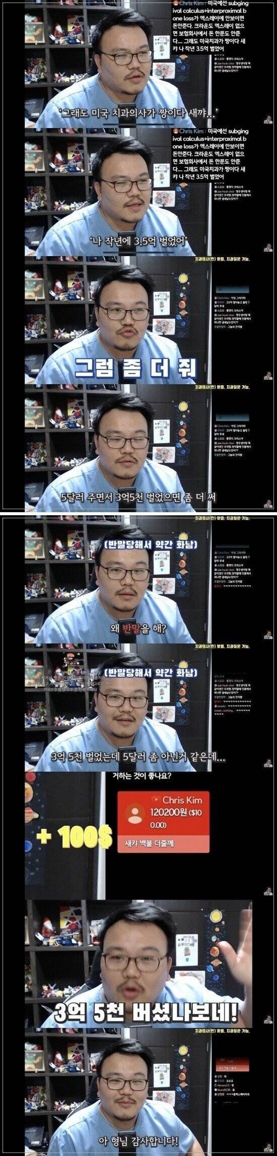 [유머] 한국 VS 미국 치과의사의 기싸움 -  와이드섬