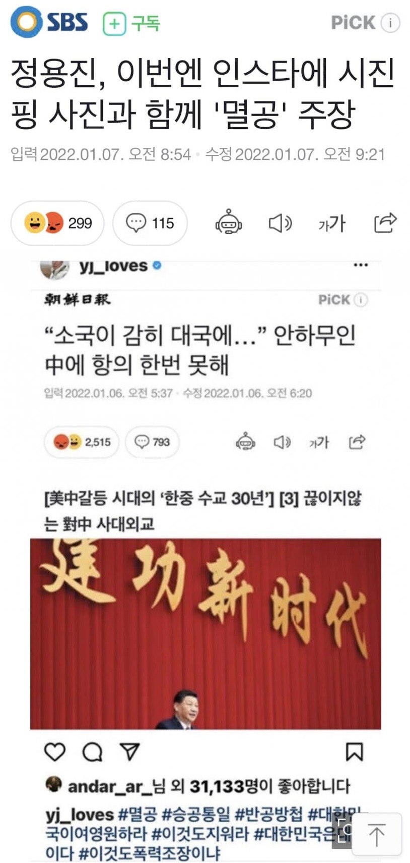 [유머] 키보드 워리어 정용진 -  와이드섬