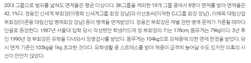 [유머] 키보드 워리어 정용진 -  와이드섬