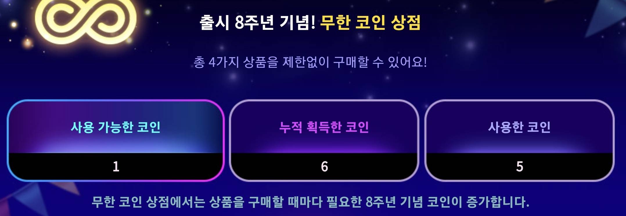 서머너즈 워: 천공의 아레나 8주년 기념 이벤트 소식 - 게임조선