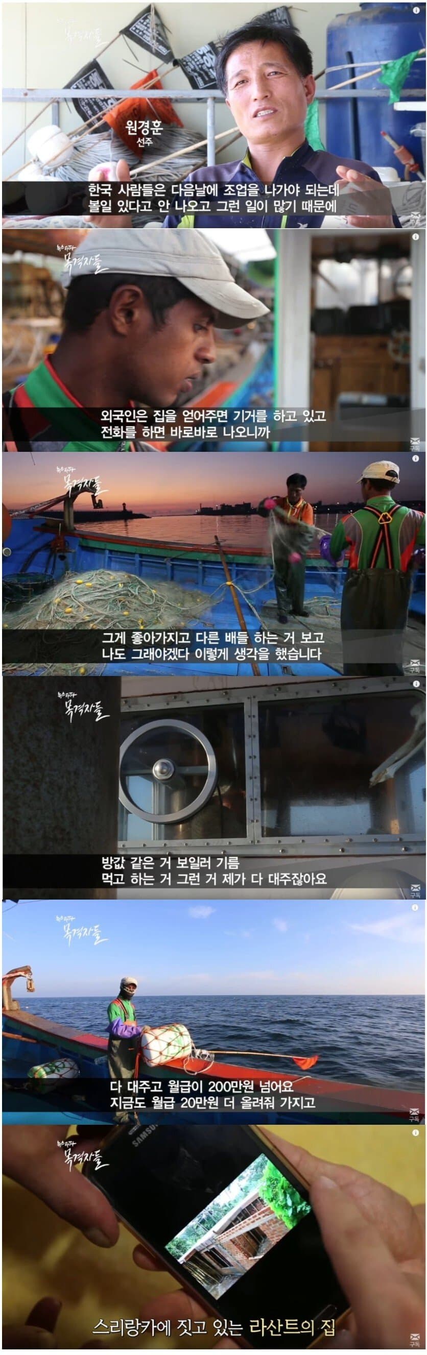 [유머] 한국 선주들이 외노자를 쓰는 이유 -  와이드섬
